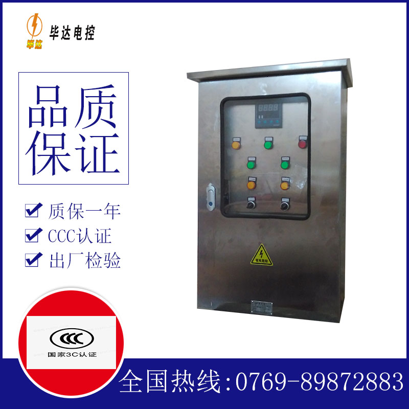 丰县路灯控制箱