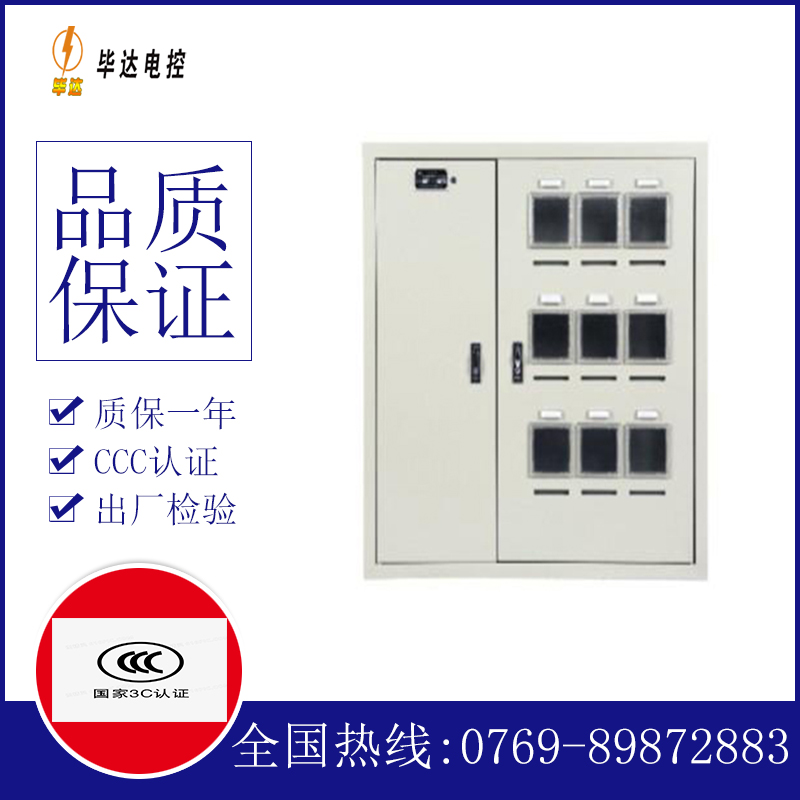 丰县电表箱